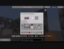 【Minecraft】お空粘土　part5.5