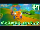 【My Time At Portia】ダニ子のまち ポルティア#7