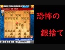 【将棋の後付け実況】またたびさんと対局してみた！！