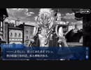 勇者が往く！　ゲームとアニメだけの知識だけでFGO初見実況　part157