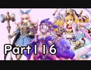 【千年戦争アイギス】キャーしたら使用禁止戦争アイギス実況part116