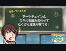 『もっと動画で分かる！Fate/Grand Order』第5回 「パーティ編成を工夫してみよう」＜後編＞