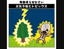 天気予報Topicsまとめ2019/07/17～2019/07/23