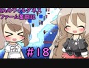 【Stardew Valley】 IAのワイルダネスファーム奮闘記 #18【CeVIO実況】