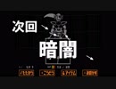 【初見実況】 Undertale Part7
