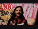 【428】封鎖された渋谷の事件を解決していくよ☆#33【実況】