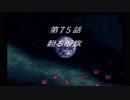 スーパーロボット大戦F完結編【Part25】