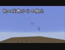 【26・松の屋敷からの脱出】凸凹姉妹と配布ワールド【Minecraft】【姉とPiiiitcrew 】
