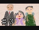 【夏休み毎日投稿】クロエのレクイエム　実況プレイPart3