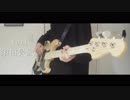 【須田景凪】veil【演奏してみた】