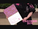 【とみたけ生誕祭】lllトゥルティンアンテナlll【踊ってみた】【すぅま】