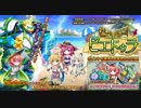 【オトギフロンティア】熱砂の激闘！大魔法使い(かもしれない)ピエドゥラ ボス戦BGM