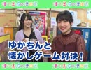 【期間限定会員見放題】津田美波の津田家 -TSUDAYA-＃４８　出演：津田美波、大坪由佳（前編）