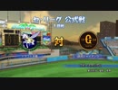 【パワプロ2019】　ペナント　ドラフト選手だけで日本一になる　【ゆっくり実況】　part3
