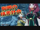 提督まさかのゼノブレイド2実況プレイ#16【初見プレイ】