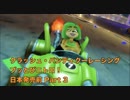 【実況】#3 クラッシュ・バンディクーレーシング ブッとびニトロ！を日本先行プレイ！【CTR】