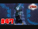 【実況】朽ちぬ闇、狼となりて薄明りの中馳せ参ずる【トワイライトプリンセスHD】Part47