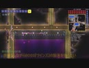 【観測動画】PC版テラリア1.3で木を愛する人 #081【字幕】