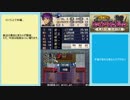 【新・紋章の謎】クリア未経験でもエミュレータの力を使えば攻略できるよねpart3【ルナクラ】