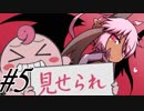 【SEQUELblight 実況プレイpart5】滅多に人が来ないところなんでry
