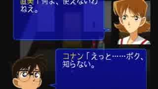 【PS】名探偵コナン　同級生殺人事件　初見プレイ　Part３　校内捜索