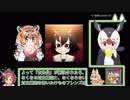 【irodori】食糧問題の解決をSFとして見せた「ジャパリまん」【けものフレンズ】