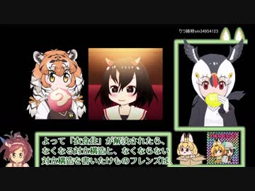 【irodori】食糧問題の解決をSFとして見せた「ジャパリまん」【けものフレンズ】