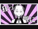 【レヴィ・エリファ】チュルリラ・チュルリラ・ダッダッダ！（cover）