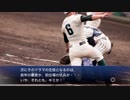 #1(1/3) 目指せ甲子園！そしてプロ野球へ！三浦按針君の甲子園への道！