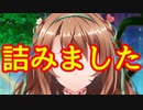 【実況】 今日から始まる害虫駆除物語 Part1006【FKG】