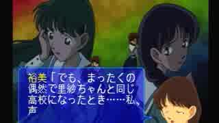【PS】名探偵コナン　同級生殺人事件　初見プレイ　Part８　半分の写真