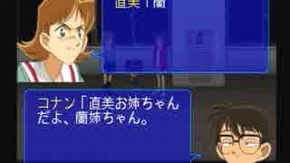 【PS】名探偵コナン　同級生殺人事件　初見プレイ　Part９体育館で遺体