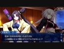 【FGO】Fate/Grand Orderを気ままに遊ぶよ。復刻サバフェス編Part06