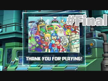【実況】思考が石頭二人による初見岩男 Part13(Final)【ロックマン11】