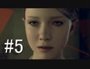 【実況】 運命を変え続けるDetroitBecomeHuman【part5】
