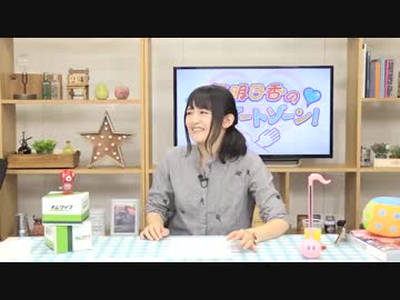 西明日香のデリケートゾーン！　第199回放送（2019.07.22）