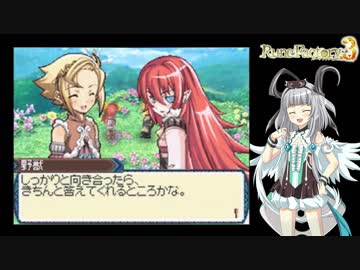 ルーンファクトリー3　デートイベントまとめ