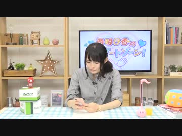 【月額会員限定】西明日香のデリケートゾーン！ おまけ放送 第26回（2019.07.23）