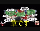 何言っているか分からない謎の種族が面白すぎるww