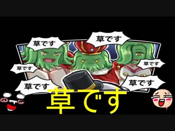 何言っているか分からない謎の種族が面白すぎるww