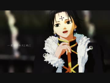 【MMD】呪文【クロロ】