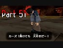 【実況】ポケモンコロシアム　Part51