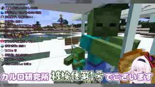 【.LIVE鯖】643秒で分かるマッドサイエンティストカルロ・ピノの研究日誌＃1【Minecraft】