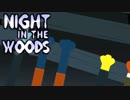 大学辞めて、廃れた故郷に帰ってきました。ーNight_in_the_Woodsー【実況】#22
