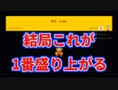 【マリオメーカー2】対戦で盛り上がるのは結局のところ初代1-1だよな【#3】