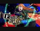 【ペルソナ新作】ペルソナ５ ザ・ロイヤル 「佐倉双葉」紹介動画【P5R 10/31発売！】