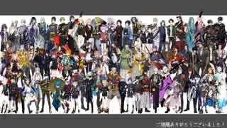 【人力刀剣乱舞】79人で8bitボカロメドレー 第1章