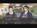 『真 流行り神』~パンデミック編~ #49 仲悪い人々、全員集合ｗ