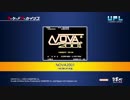 アーケードアーカイブス_NOVA2001