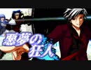 【MUGEN】たぶんベルンカステル前後トーナメントPart.28